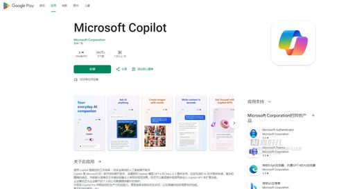 微軟Copilot Pro 11項核心功能引領人工智能辦公與軟件開發新紀元