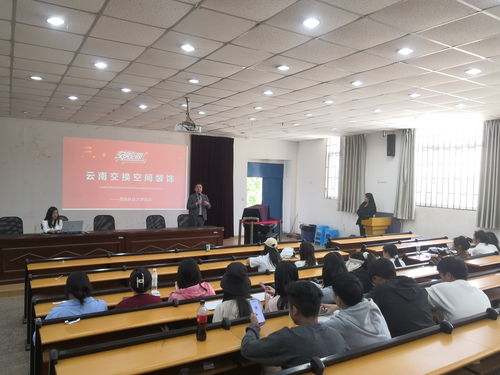 藝術(shù)與設計學院舉辦云南交換空間裝飾專場招聘宣講會